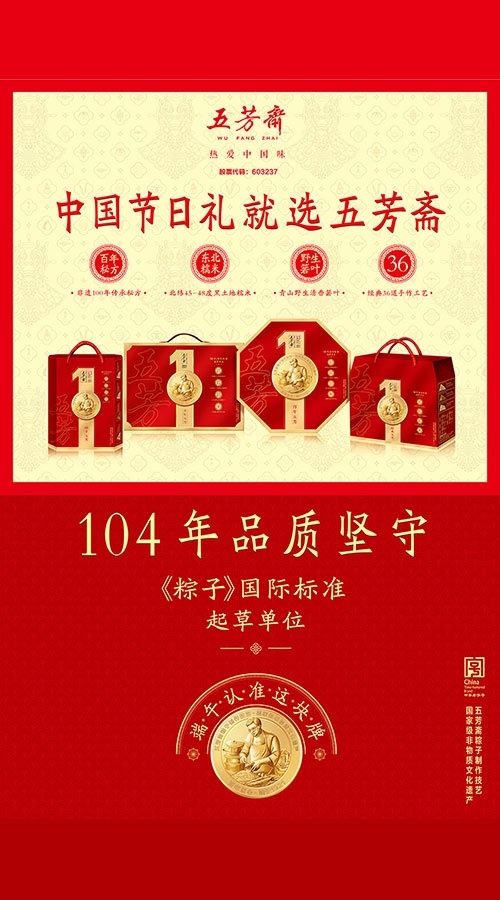 端午產(chǎn)品
